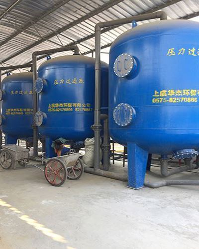 壓力過濾器在污水處理現場的使用 壓力過濾器在污水處理現場的使用