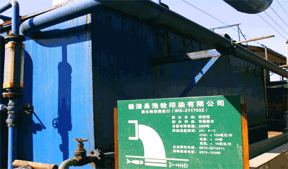 德清浩銓污水處理站-氣浮設備 德清浩銓污水處理站-氣浮設備