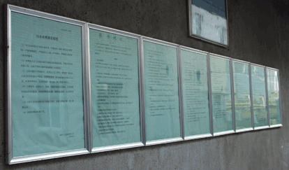 凡人食品廢水處理站操作規(guī)則 凡人食品廢水處理站操作規(guī)則